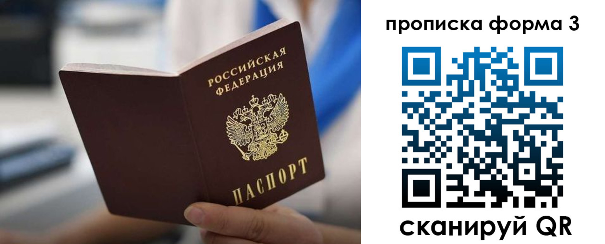 прописка в квартире в Лукоянове
