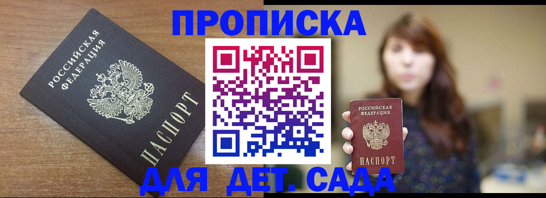 прописка поиск в Лукоянове