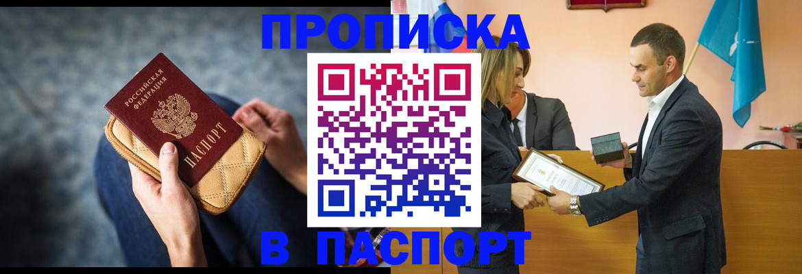 временная регистрация гарантия в Лукоянове
