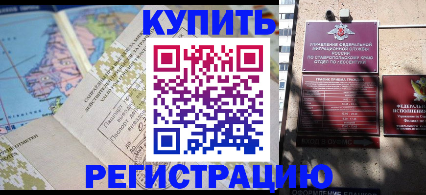 прописка паспорт в Лукоянове