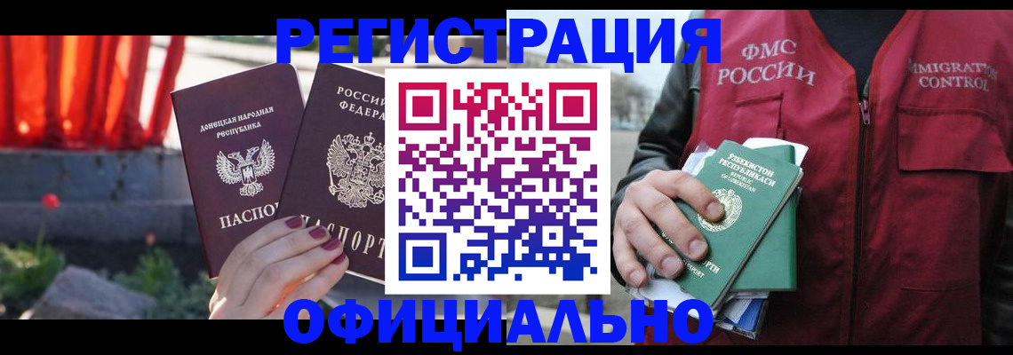 временная регистрация недорого в Лукоянове