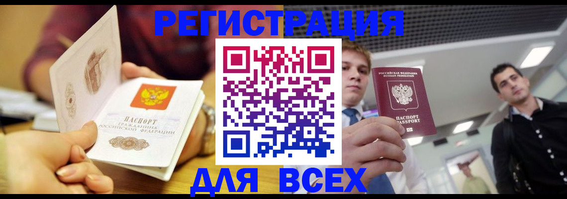 временная прописка в Лукоянове