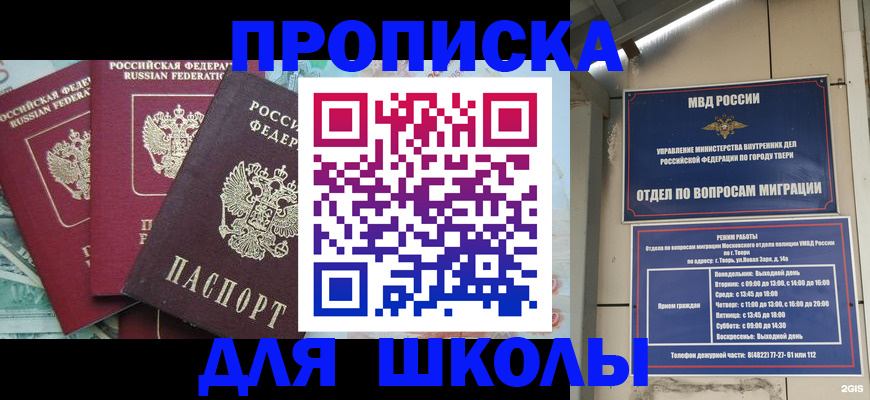 прописка иностранных граждан в Лукоянове