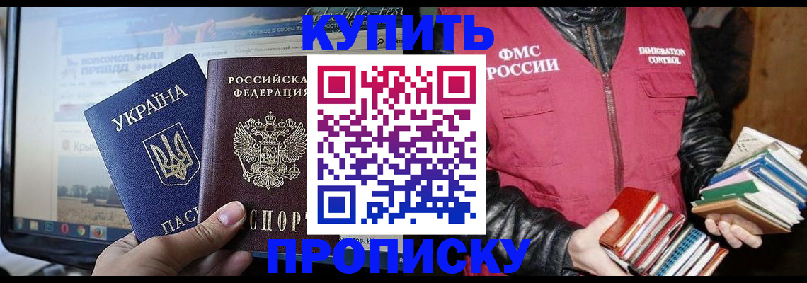 временная регистрация для школы в Лукоянове