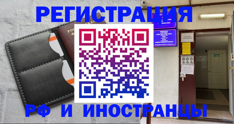 прописка паспорт в Лукоянове