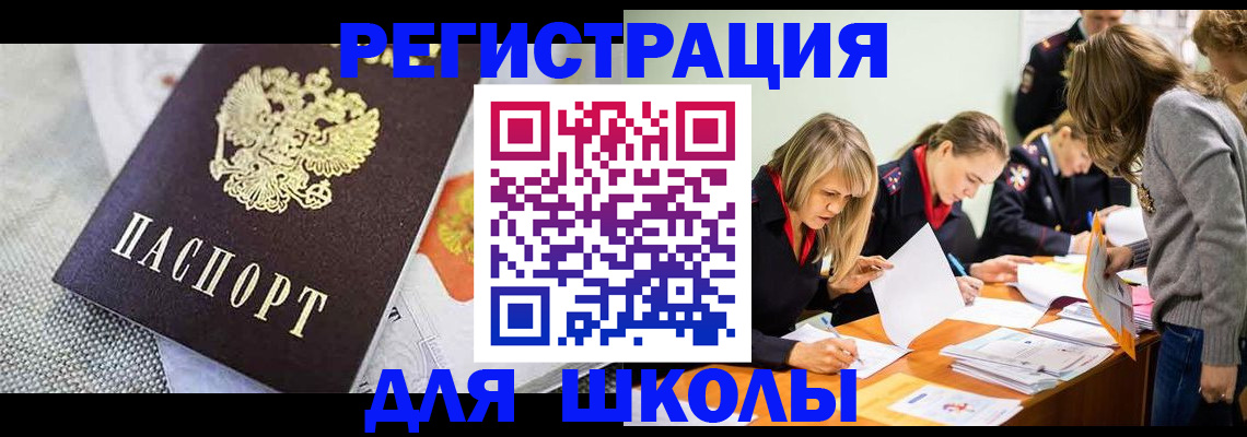 прописка 2025 в Лукоянове